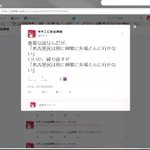何を信じたらいい？Twitterで暴言を吐いたスクショはねつ造できる!