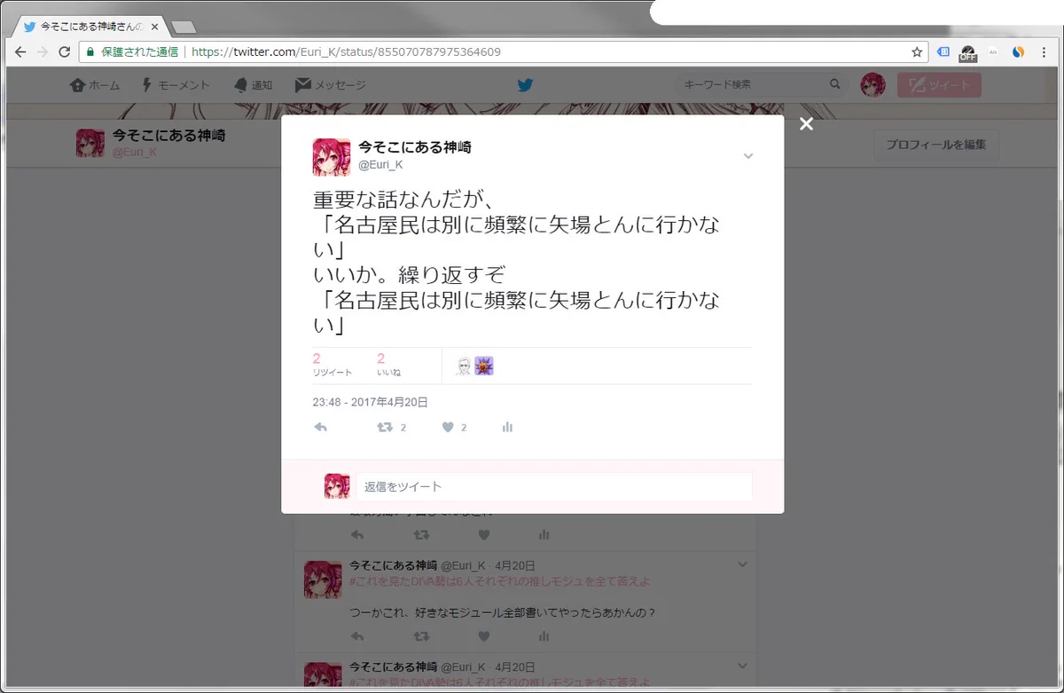 何を信じたらいい？Twitterで暴言を吐いたスクショはねつ造できるｗｗｗ