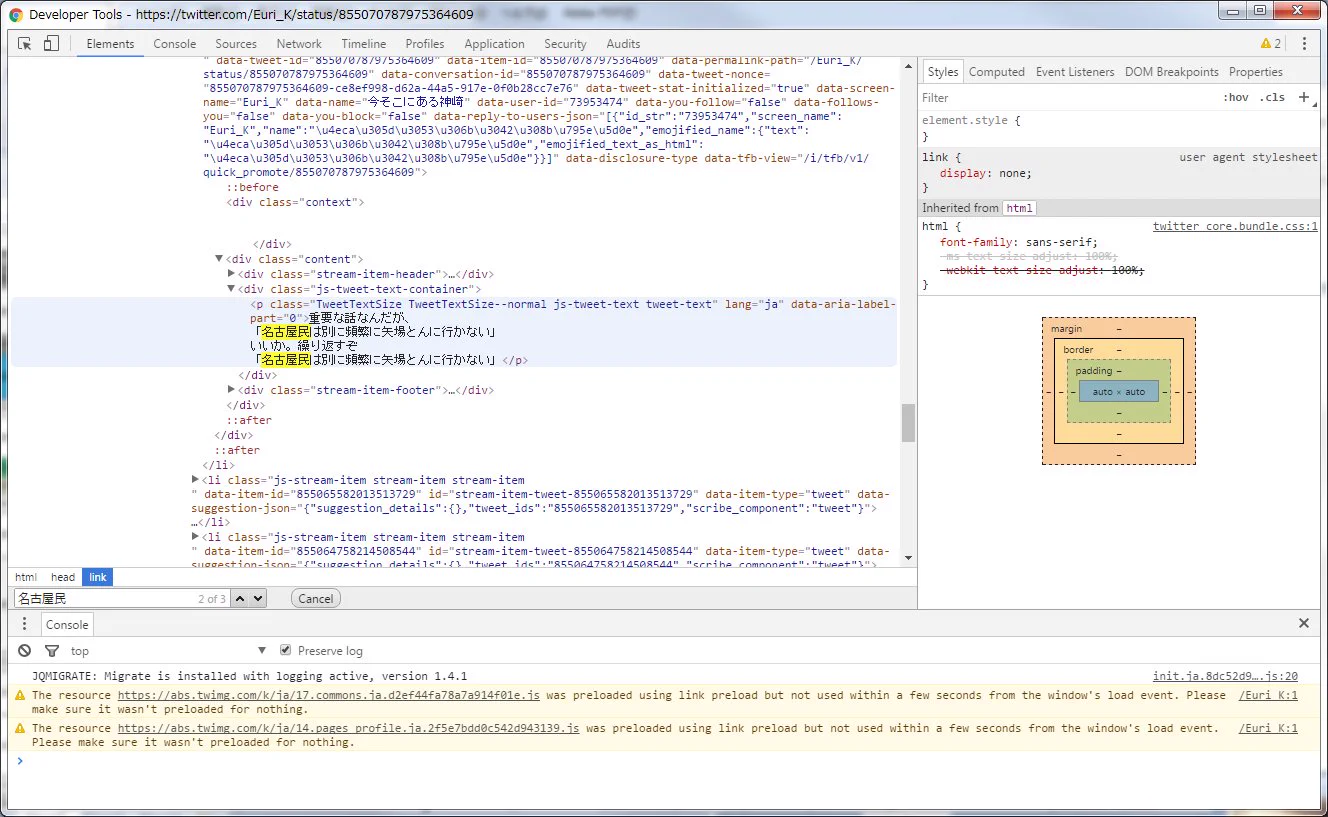 何を信じたらいい？Twitterで暴言を吐いたスクショはねつ造できるｗｗｗ