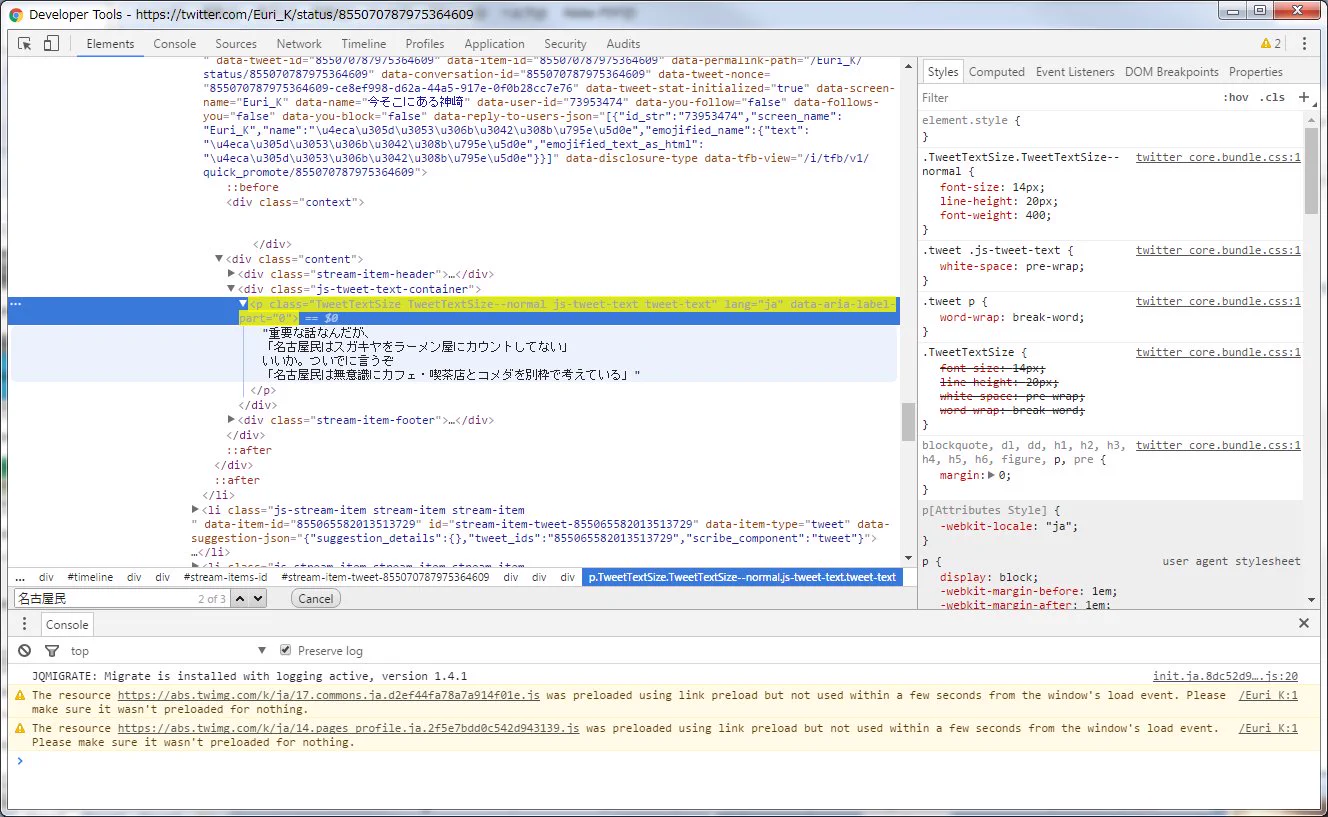 何を信じたらいい？Twitterで暴言を吐いたスクショはねつ造できるｗｗｗ