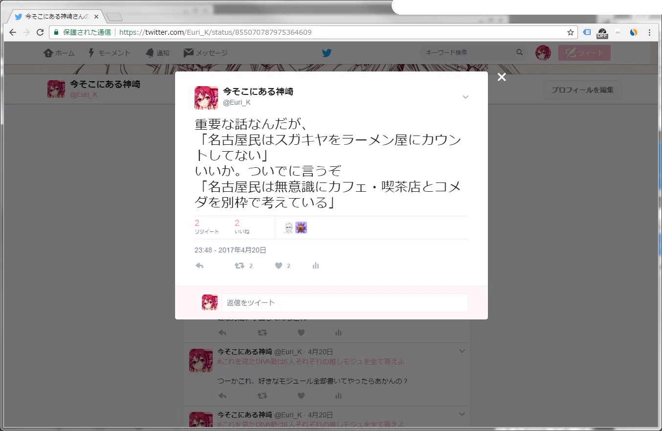 何を信じたらいい？Twitterで暴言を吐いたスクショはねつ造できるｗｗｗ