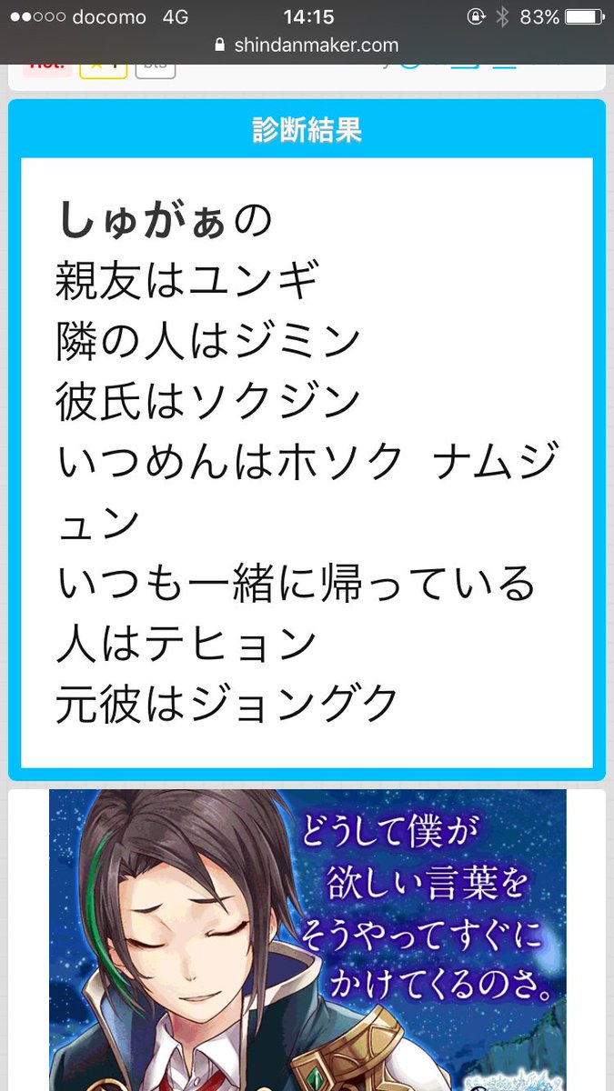 Bts診断メーカー Bts診断メーカー
