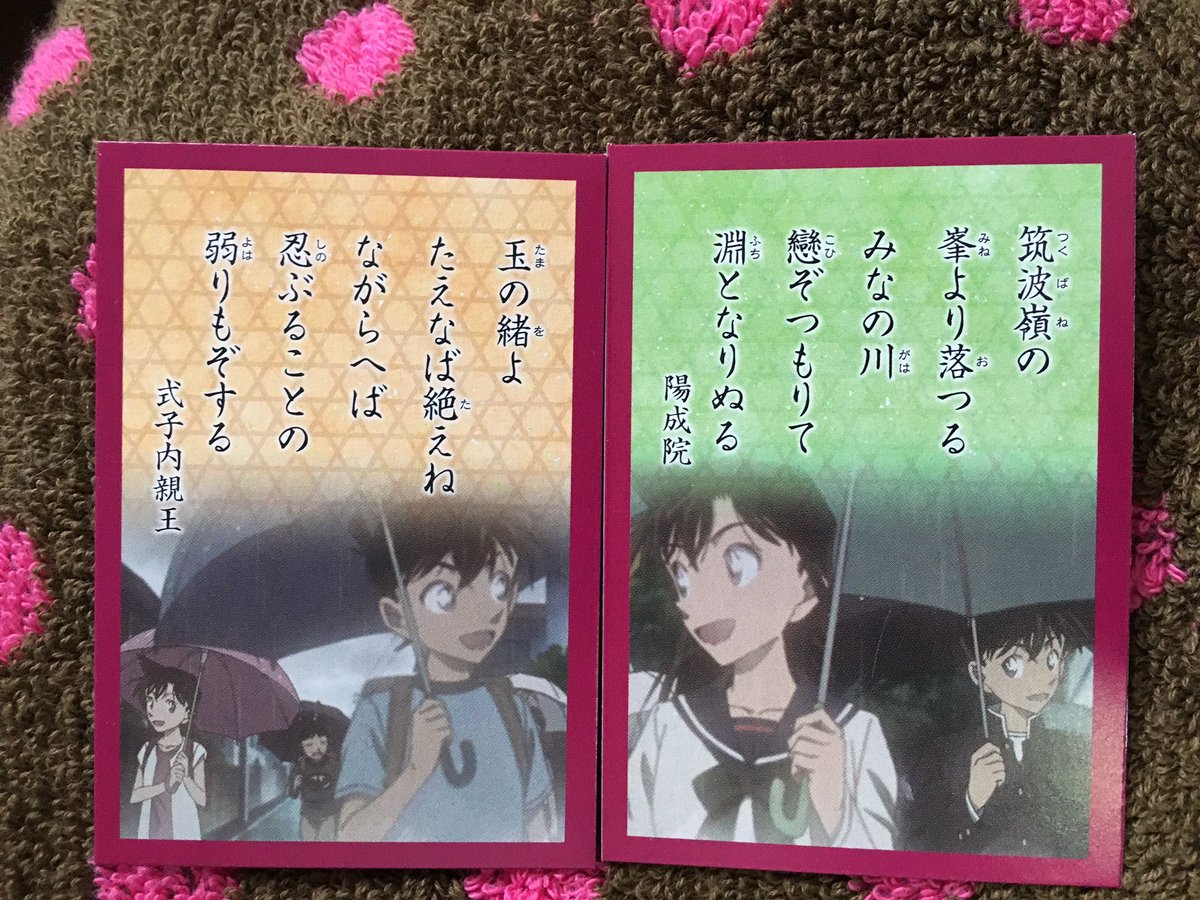 まぁま お寿司食べたい V Twitter コナンの百人一首の読み札 この札とこの札 めっちゃ良くね
