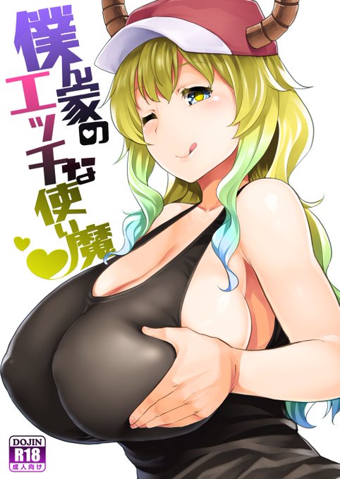 【宣伝】コミ1新刊ルコアさんと翔太君のえっち本、委託ページ作っていただきましたー!本文サンプルの方はもう少々お待ちを…;;
【とら】https://t.co/fz8sSnphm4
【メロン】https://t.co/OmBrA8HiIH 