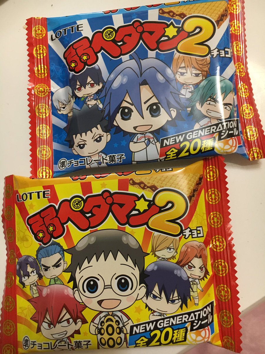 弱ペダマンチョコ Twitter Search 弱ペダマンチョコ Twitter Search