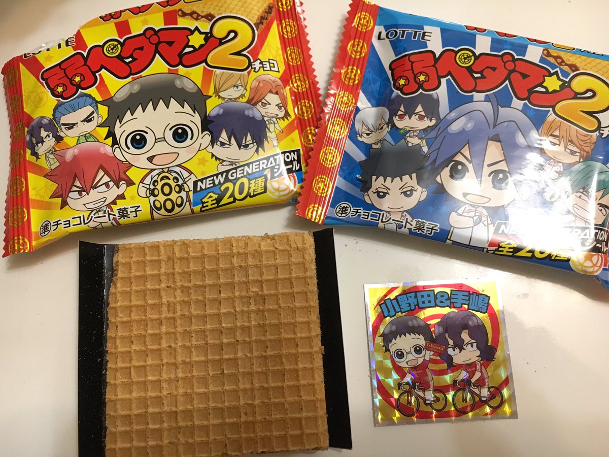 弱ペダマンチョコ 弱ペダマンチョコ
