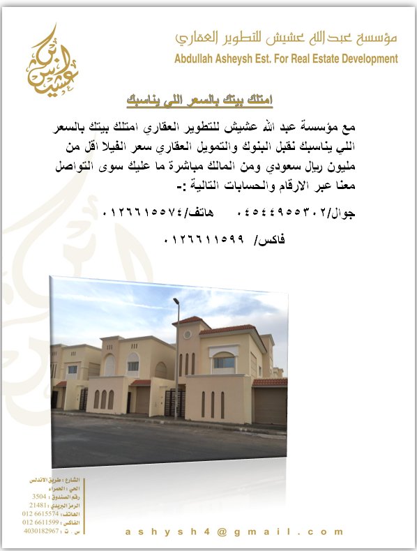 #فيلا_للبيع_امتلك
#عقارك_بأقل_من
#مليون
#بيت_العمر
#بسعر_مغري
#امتلك_بيتك