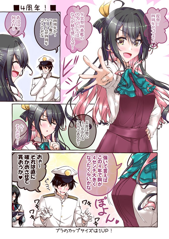 みかげ貴志 新刊委託販売中 Auf Twitter 四周年 昨日の長波サマを漫画にしてみた 結論 長波サマは可愛いくておっぱいが大きい 長波 艦これ 艦これが4周年なので4番艦の絵をtlに流してお祝いする みかげ貴志 新刊委託販売中 Auf Twitter 四周年 昨日の長波サマを漫画にしてみた 結論 長波サマは可愛いくておっぱいが大きい 長波 艦これ 艦これが4周年なので4番艦の絵をtlに流してお祝いする
