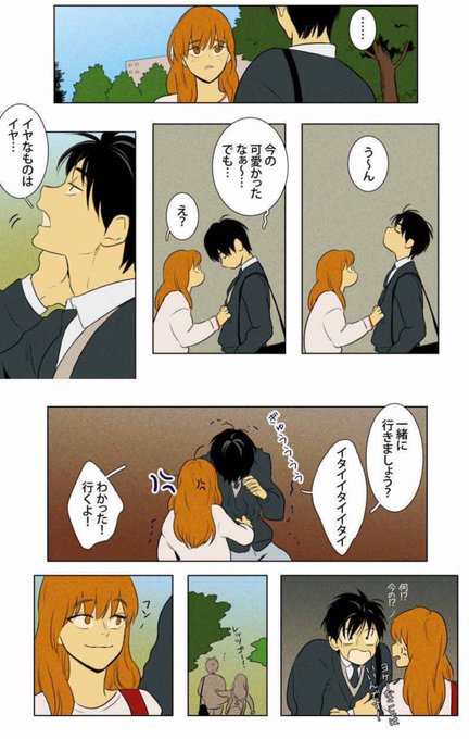 チーズインザトラップ 漫画 ネタバレ チーズインザトラップ 漫画 ネタバレ