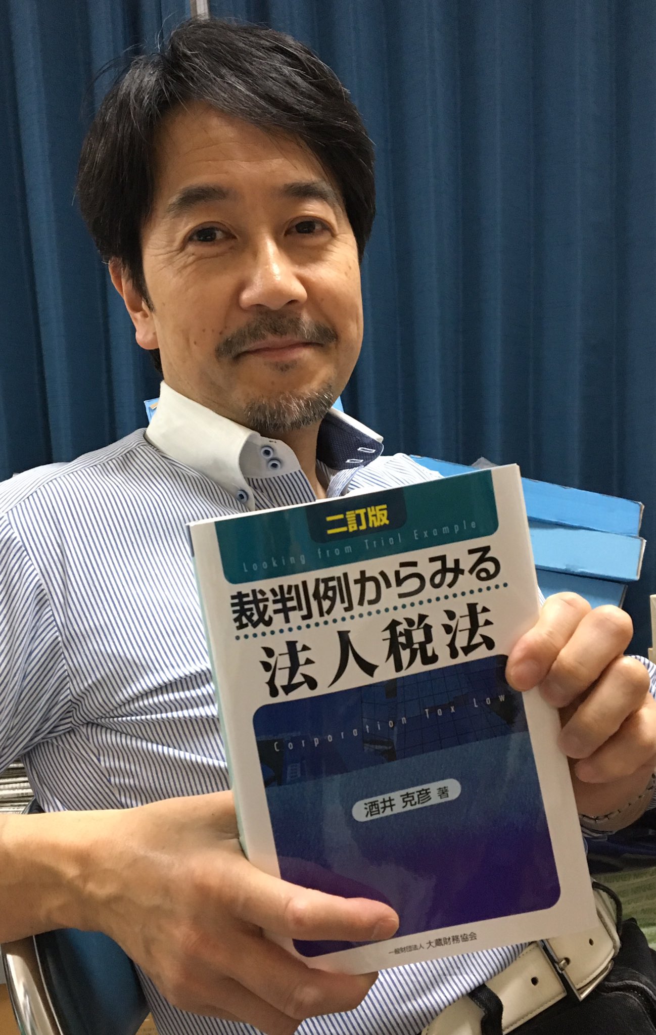 アコード租税総合研究所 on X: 