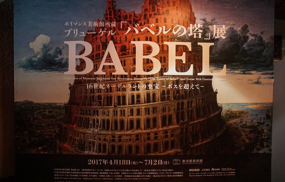 バベル （Babel）映画 展示用ポスター 宣伝用タペストリー② Babel (2006) - Posters — The Movie Database (TMDB)