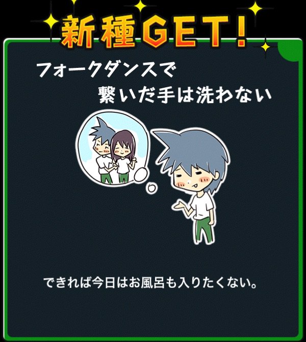 片思い男子あるあるでも 片思い男子あるあるでも