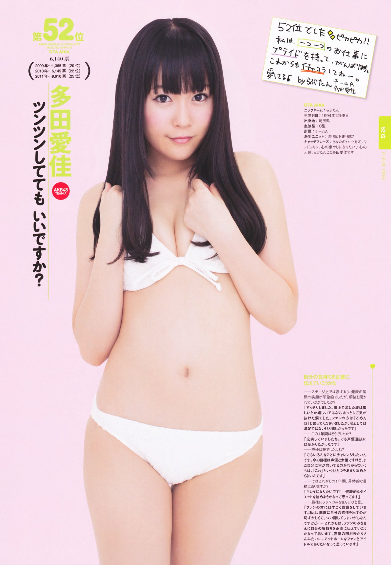ヤングガンガン 2011年17号※多田愛佳 巻頭グラビア※アニマッター 新連載 ヤングガンガン 2011年17号※多田愛佳 巻頭グラビア※アニマッター