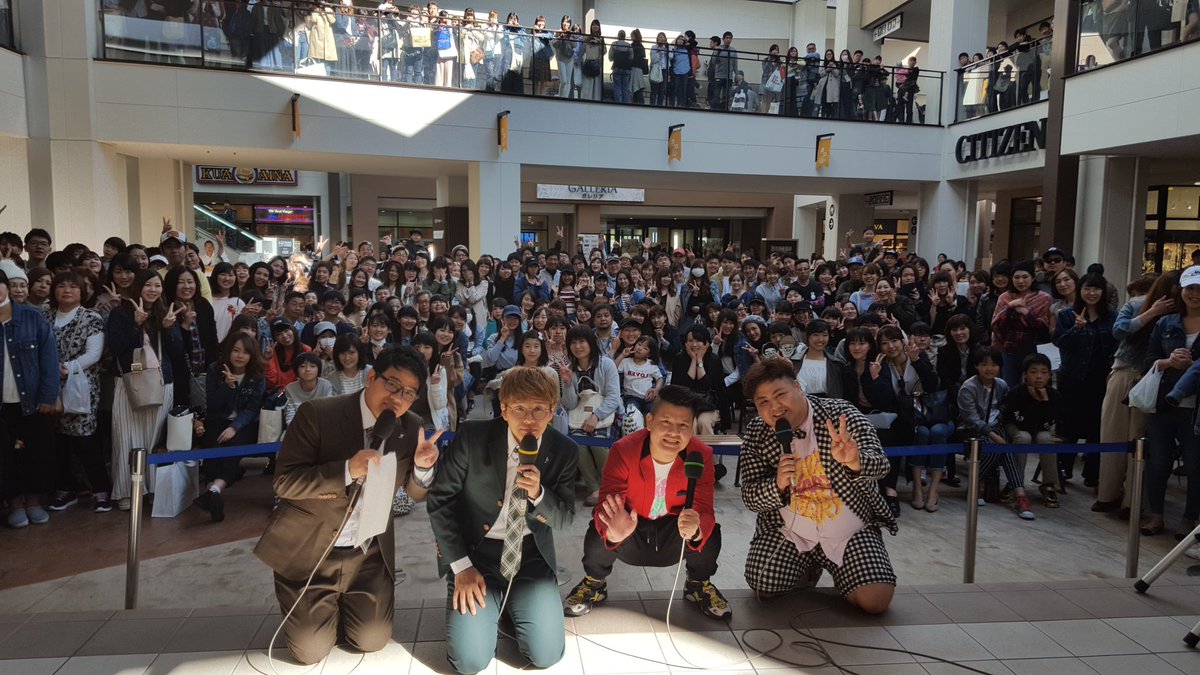 ミキの兄弟でんぱ Twitterren 今日は公開生放送 公開収録 お笑いライブとお付き合いいただきありがとうございました またやりたいですねー 皆様三井アウトレットパーク滋賀竜王はゴールデンウィークセール開催中です 兄弟でんぱ