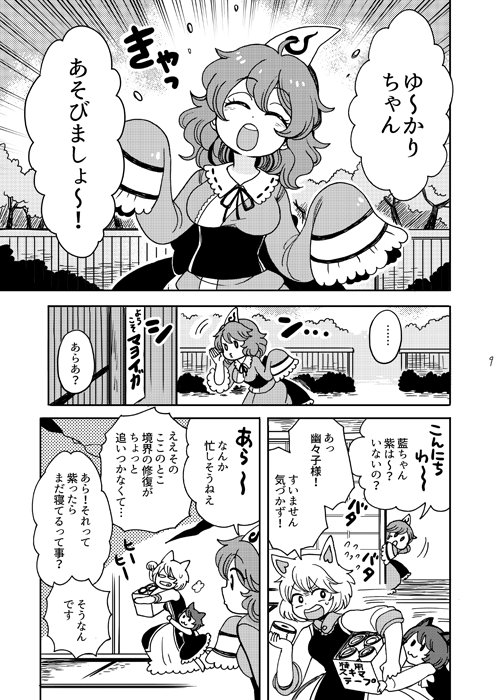ツイッタ用サンプル！ゆかゆゆです描写的なものはそんなにないですがコンビというよりは思い合ってる二人です
当日は5/7例大祭 す14aこげコロッケにいますどうぞよろしく！
サンプル枚数はピクシブが一番多いです通販もこちらからどうぞ～… 