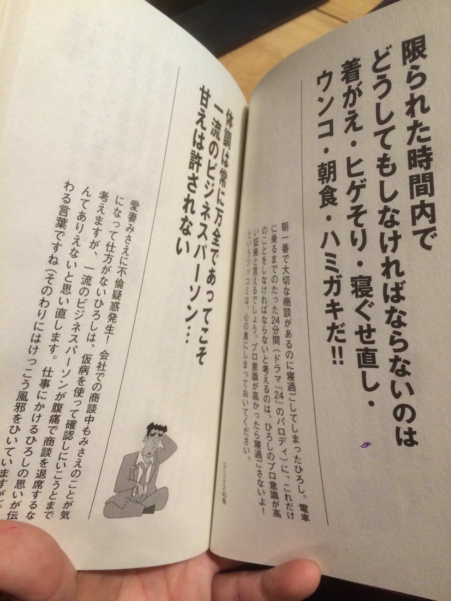 ヴィレッジヴァンガード下北沢 大人になって再認識した野原ひろしの偉大さ 足は猛烈に臭いけど家族のことが大好きな父ちゃん そんな野原ひろしの名言集あります しんちゃん好きにはたまらないグッズもたくさんご用意してますよ