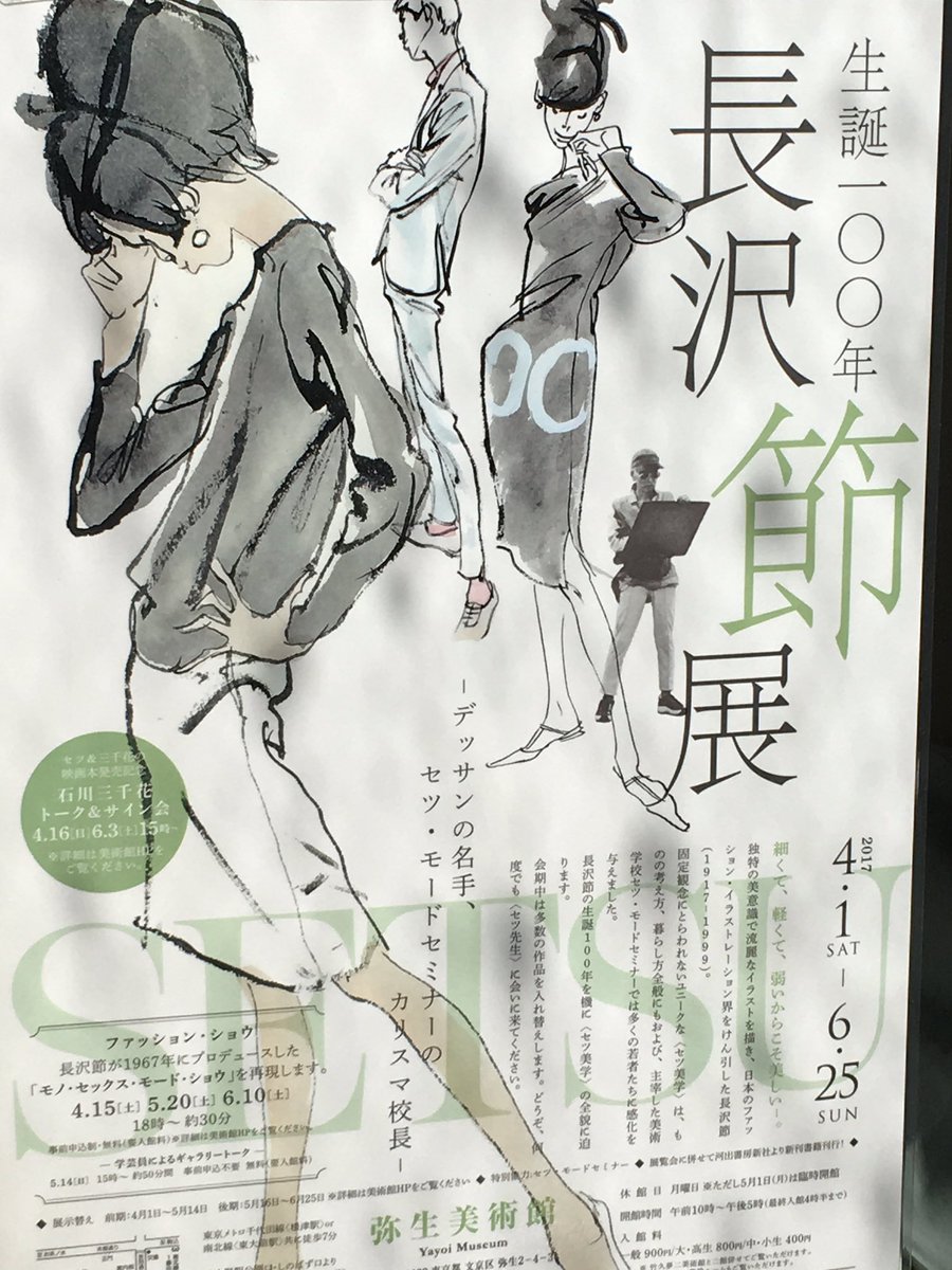 長沢節 ファッションデッサン画 直筆 一点物 真筆品 81Y8B59te2L