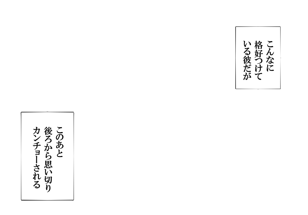 このあとめちゃくちゃ 素材
