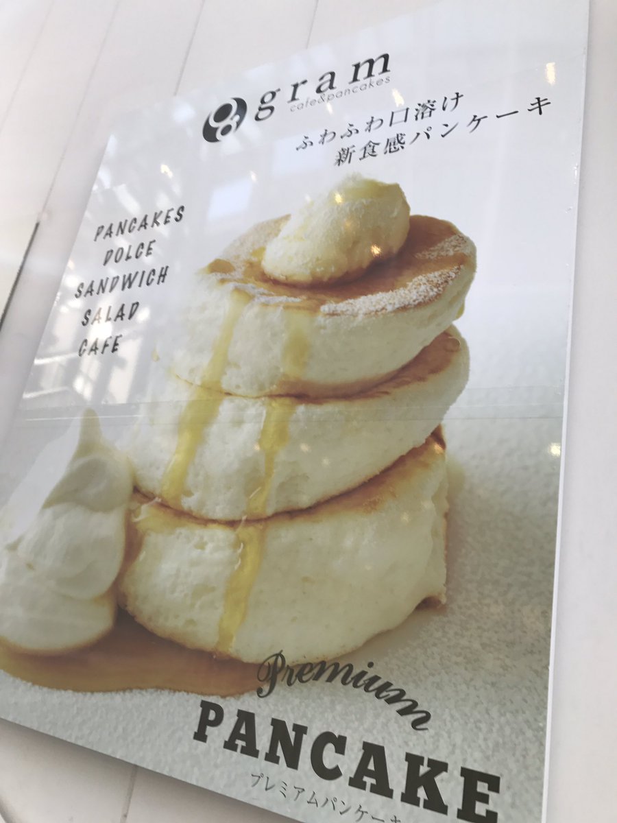 クリエイテル Twitterissa パンケーキのお店 Gram さんにポスターとフライヤーを置いていただきましたー 女子に人気なお店ですが 香川も大好きなお店です どこに貼られてるかお立ち寄りの際は探してみてくださいねー