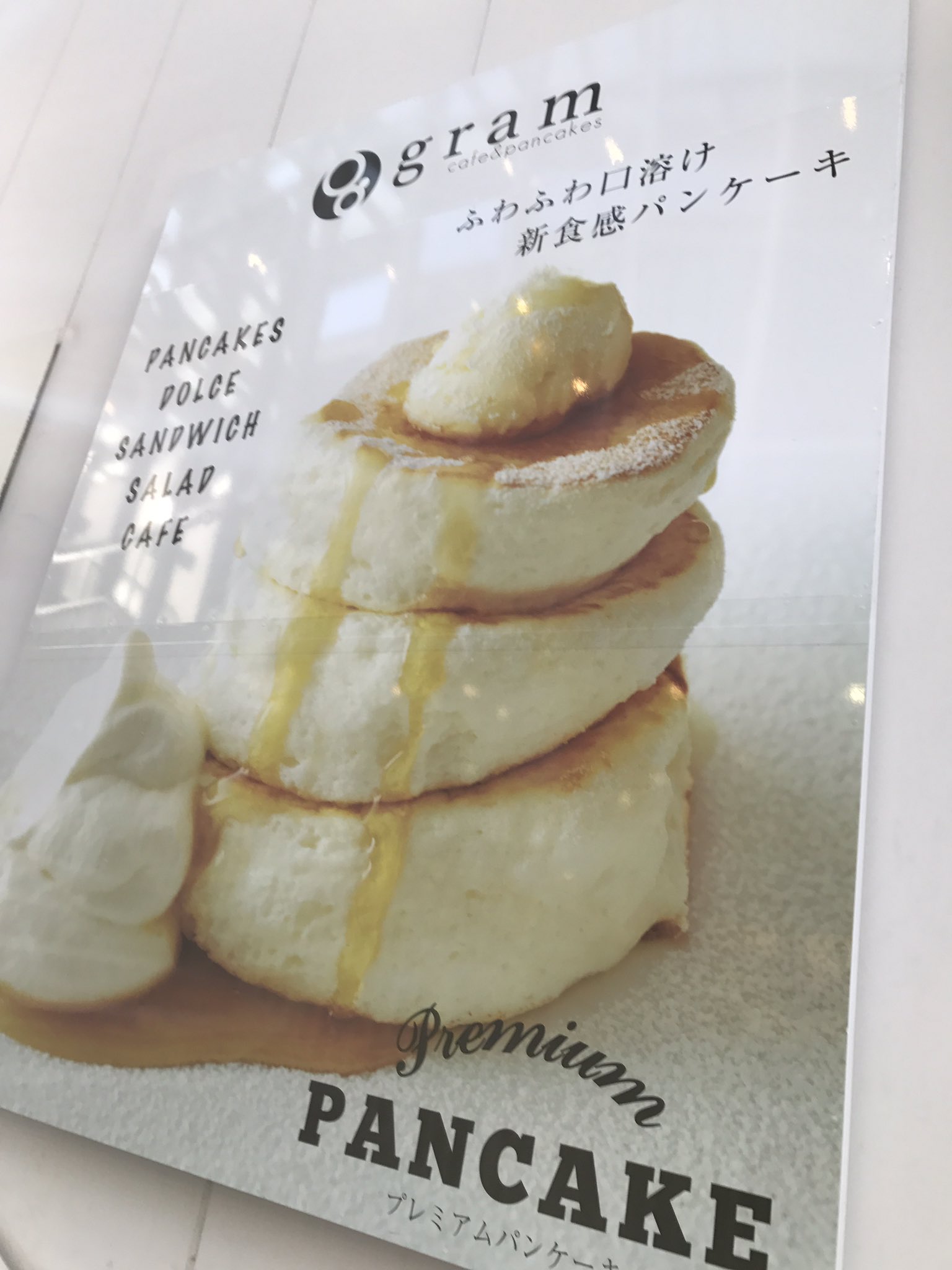 クリエイテル Twitterissa パンケーキのお店 Gram さんにポスターとフライヤーを置いていただきましたー 女子に人気なお店ですが 香川も大好きなお店です どこに貼られてるかお立ち寄りの際は探してみてくださいねー T Co 70nay80csc Twitter クリエイテル Twitterissa パンケーキのお店 Gram さんにポスターとフライヤーを置いていただきましたー 女子に人気なお店ですが 香川も大好きなお店です どこに貼られてるかお立ち寄りの際は探してみてくださいねー T Co 70nay80csc Twitter