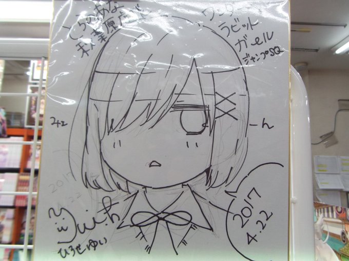 廣瀬ゆいのtwitterイラスト検索結果