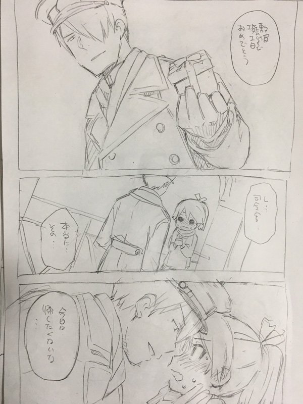 まことに申し訳ありません〜〜コミ1新刊オフ本諦めてコピー本作ってます〜〜。春風chanは恐縮ですが6月を目処にお待ちいただけたらと思います…!! 