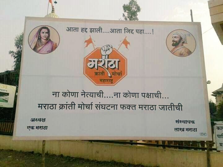 _MeVishnu's tweet photo. मराठा समाजासाठी अभिमानास्पद असणारा
फलक.अध्यक्ष व संस्थापक नावात एक वेगळीच
स्फूर्ति आहे.वैयक्तिक नावाचा उल्लेख
न करणारा फलक.👏👏👍⛳ @RtMaratha https://t.co/hfLhQuB19o
