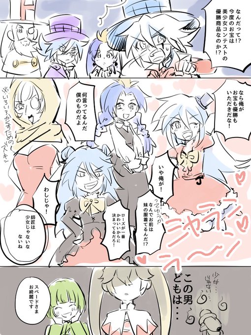 あい Pkicon さんの漫画 9作目 ツイコミ 仮 あい Pkicon さんの漫画 9作目 ツイコミ 仮