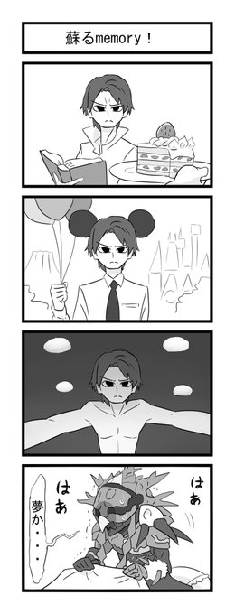 オトカム リク受付停止中 Otokam1117 さんのマンガ一覧 いいね順 5ページ ツイコミ 仮