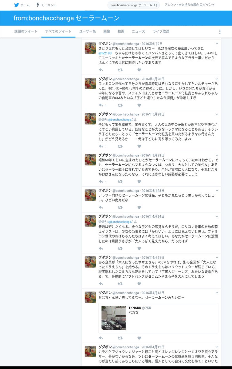 緯度おじさんことグダポン Bonchacchanga はセーラームーンを嫌っているのに メドヴェージェワ選手の国別対抗戦17でのエキシビジョン演技の写真を悪意なくrtする Togetter