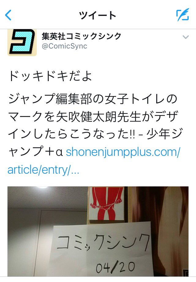 少年ジャンプ編集部女子トイレロゴマーク事件の顛末と個人的見解 表現の自由と公共の福祉 Togetter