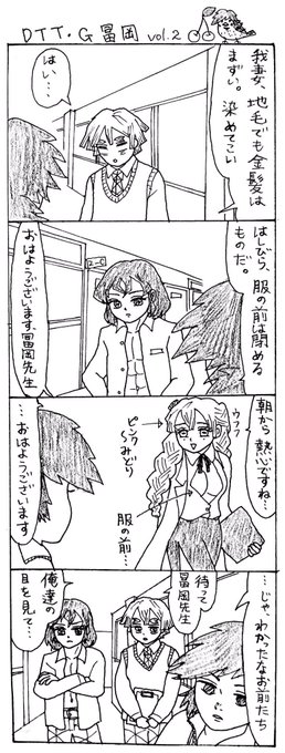 キメツ学園 を含むマンガ一覧 古い順 ツイコミ 仮