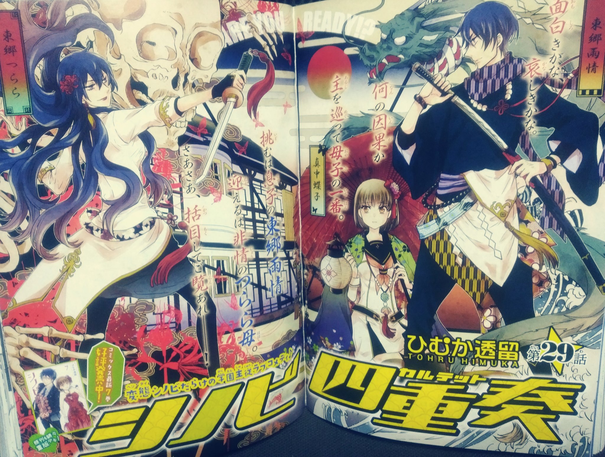 Twitter 上的 ひむか透留 7 23月華国奇医伝 宣伝 4月24日発売 月刊asuka6月号に シノビ四重奏 29話巻中カラー53p載せて頂いてます 今回はつららの過去話です カラーは浮世絵っぽくしてみました 担当さんが扉アオリ頑張ってくれたので見てあげてください Twitter 上的 ひむか透留 7 23月華国奇医伝 宣伝 4月24日発売 月刊asuka6月号に シノビ四重奏 29話巻中カラー53p載せて頂いてます 今回はつららの過去話です カラーは浮世絵っぽくしてみました 担当さんが扉アオリ頑張ってくれたので見てあげてください