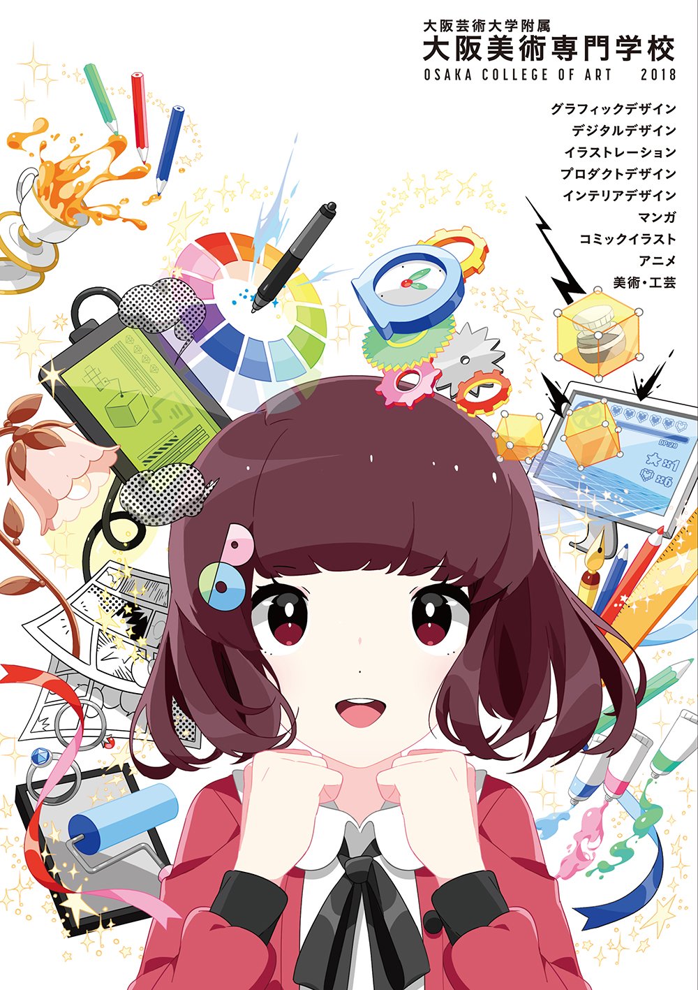 ちゃもーい 在 Twitter 上 大阪美術専門学校さんの学校案内イラストを制作しました 夢いっぱいの未来を思い描いている女の子が目印です １年間どうぞよろしくお願いします T Co Wpd39crhi9 T Co Rqcvmqg77q Twitter