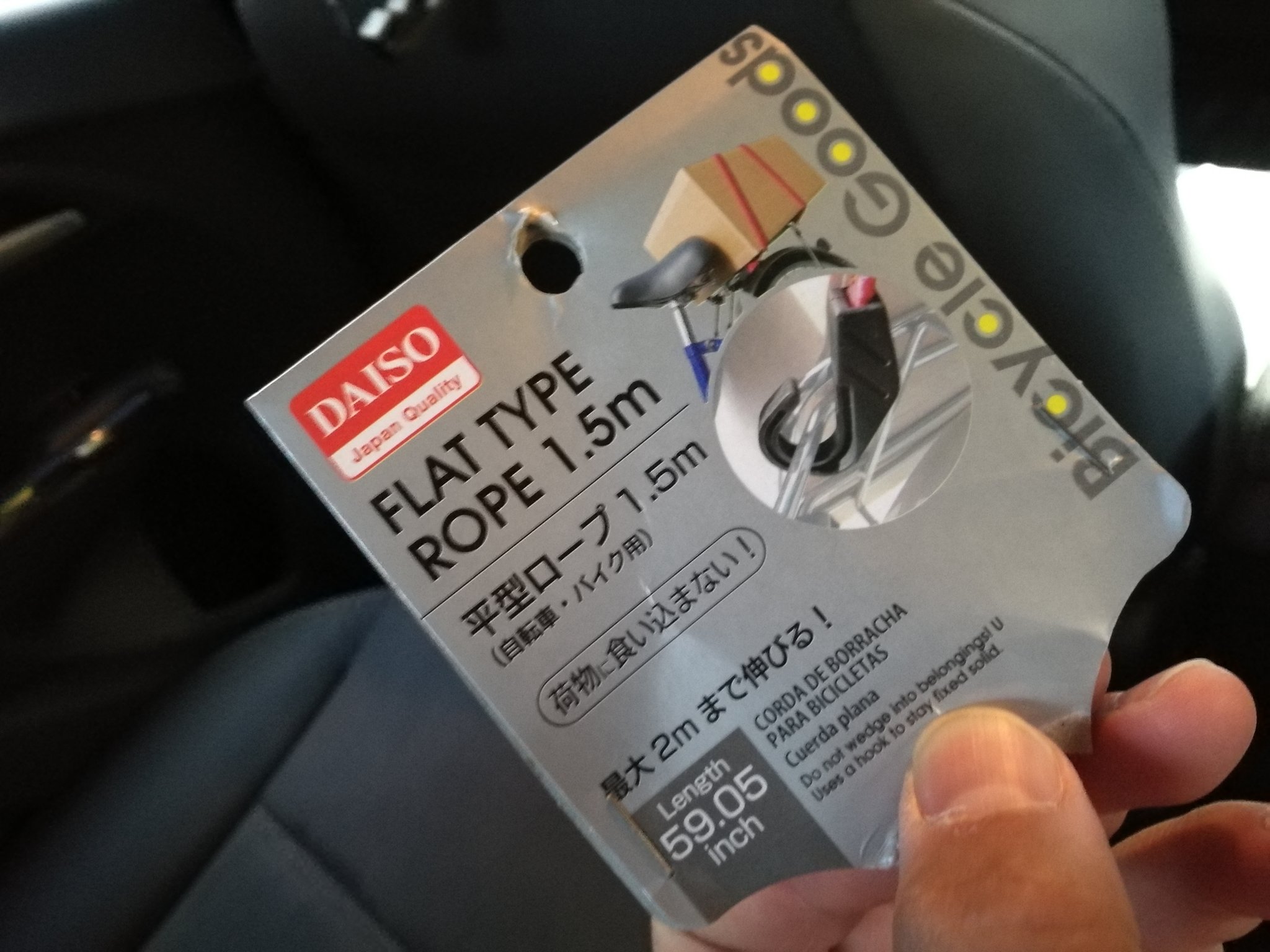 ট ইট র しばゆう お ダイソーで買ってきた自転車用の荷物固定バンドがいい感じ B 車中泊旅行で車内に洗濯物干すのに使えそうですw ট ইট র しばゆう お ダイソーで買ってきた自転車用の荷物固定バンドがいい感じ B 車中泊旅行で車内に洗濯物干すのに使えそうですw