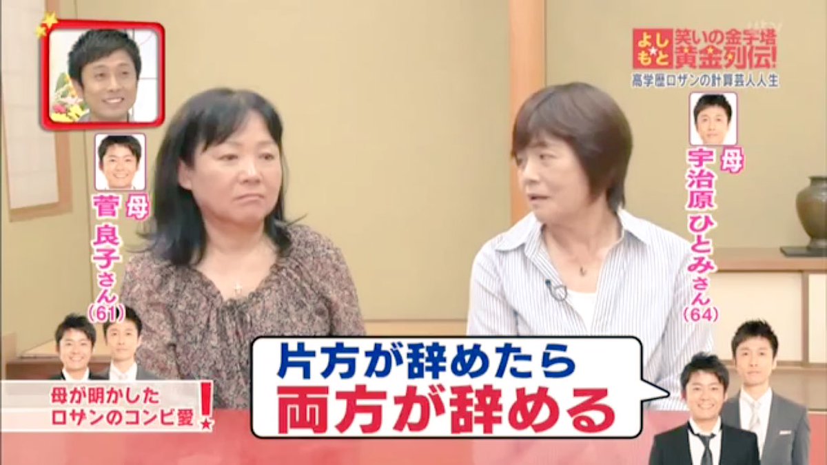 コンビ愛 コンビ愛