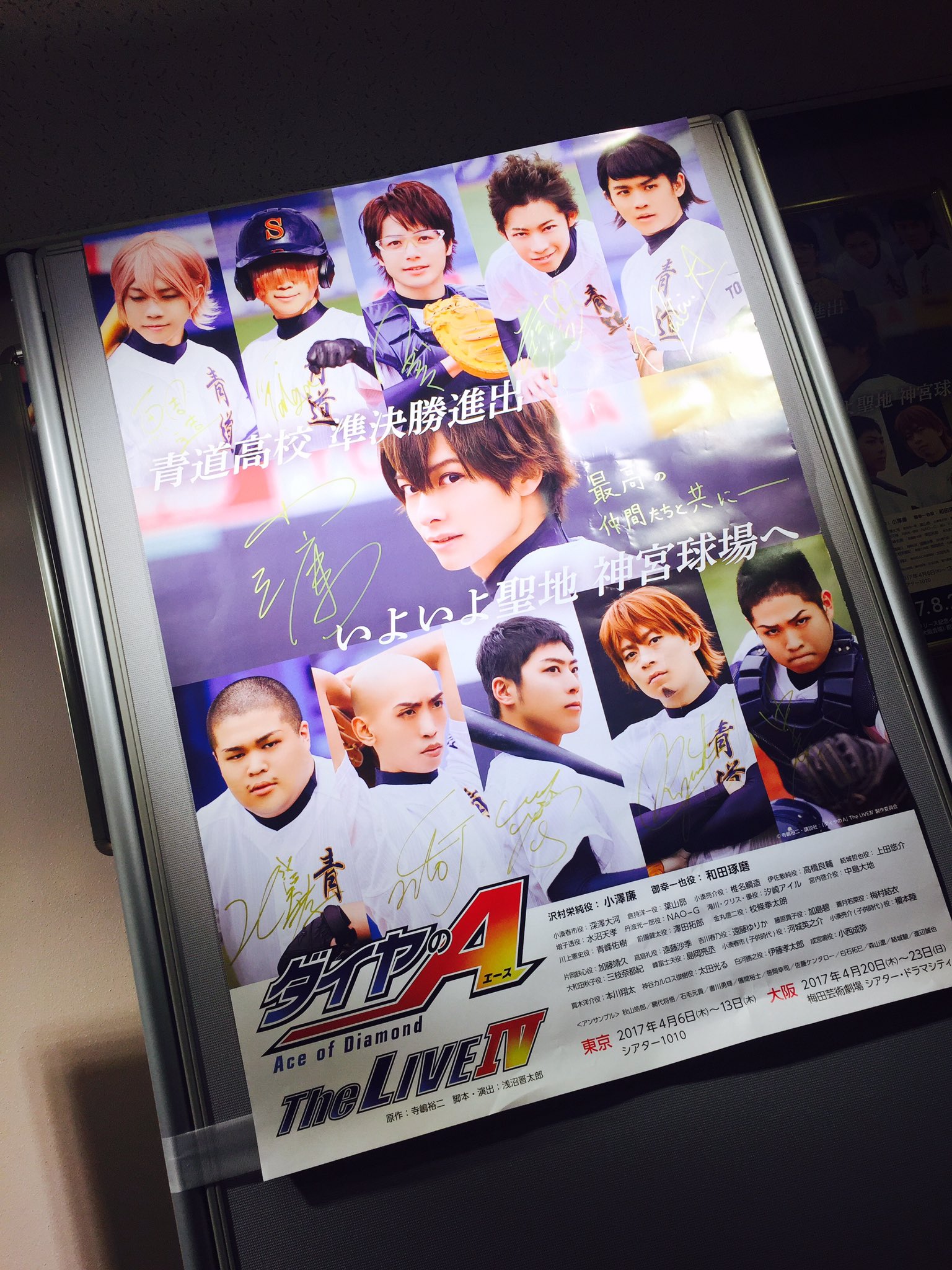 ダイヤのa The Radio Diaace Radio Twitter
