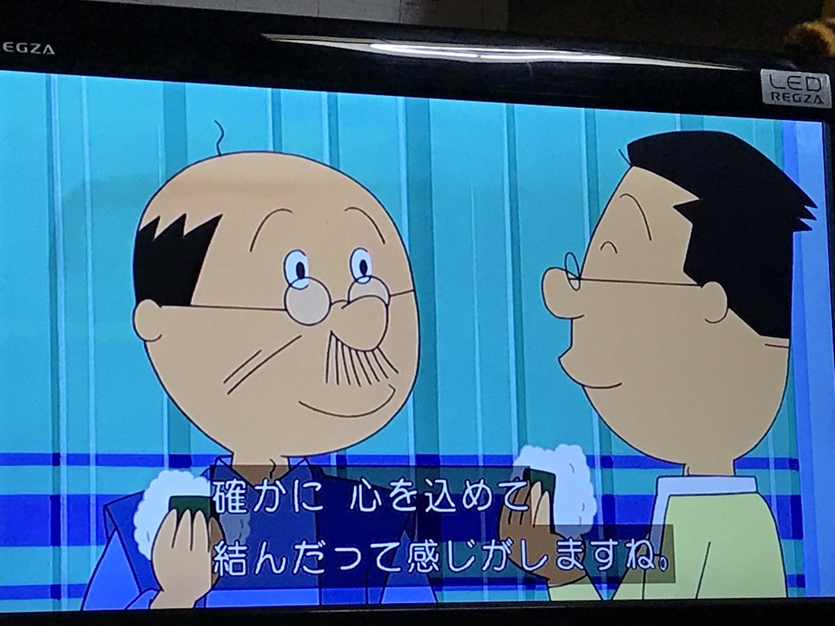 海漢 そこは びゃぁぁうまい やろ サザエさん 海漢 そこは びゃぁぁうまい やろ サザエさん