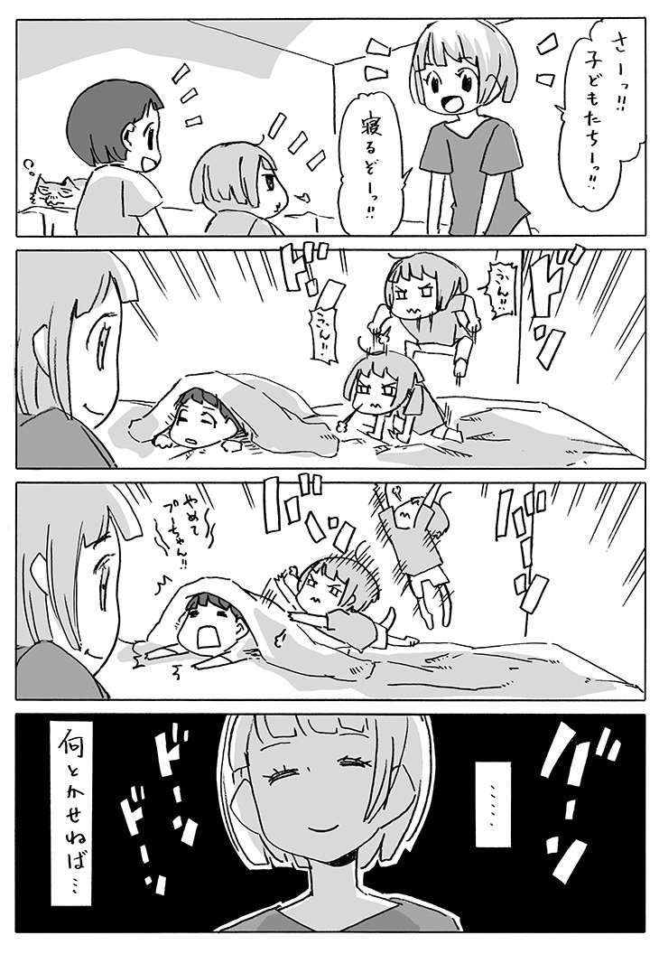 寝かしつけに毎日2時間弱かかっていた子どもがあっという間に寝るようになった秘訣は プロジェクター Togetter 寝かしつけに毎日2時間弱かかっていた子どもがあっという間に寝るようになった秘訣は プロジェクター Togetter
