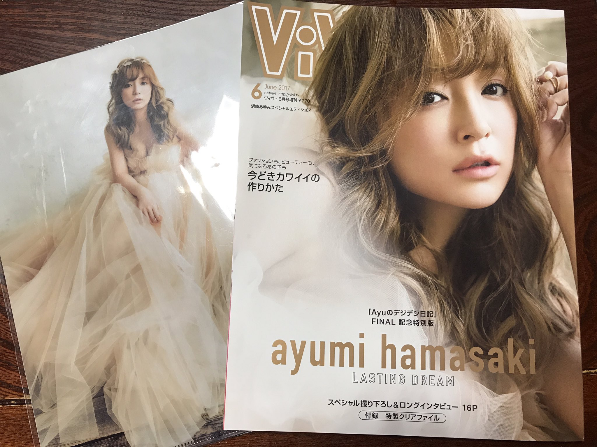 ViVi 6月号 ayumi hamasaki 特製クリアファイル付き ViVi 6月号 ayumi hamasaki 特製クリアファイル付き 浜崎あゆみ A4
