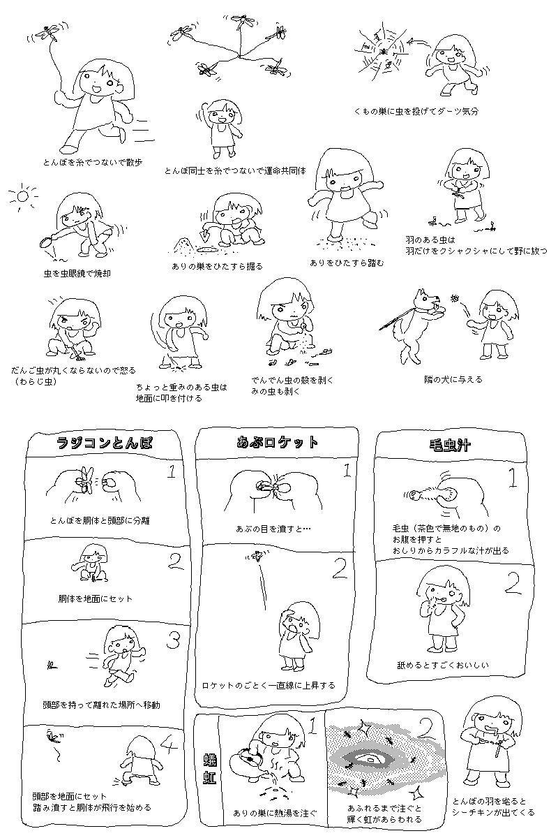 Twitter 上的 いずみやさん この絵がやばい ラジコンとんぼ あぶロケット 毛虫汁 とんぼシーチキン 想像するだけで鳥肌立つ 田舎の子供って怖い T Co Wdgwhjxcfp Twitter Twitter 上的 いずみやさん この絵がやばい ラジコンとんぼ あぶロケット 毛虫汁 とんぼシーチキン 想像するだけで鳥肌立つ 田舎の子供って怖い T Co Wdgwhjxcfp Twitter