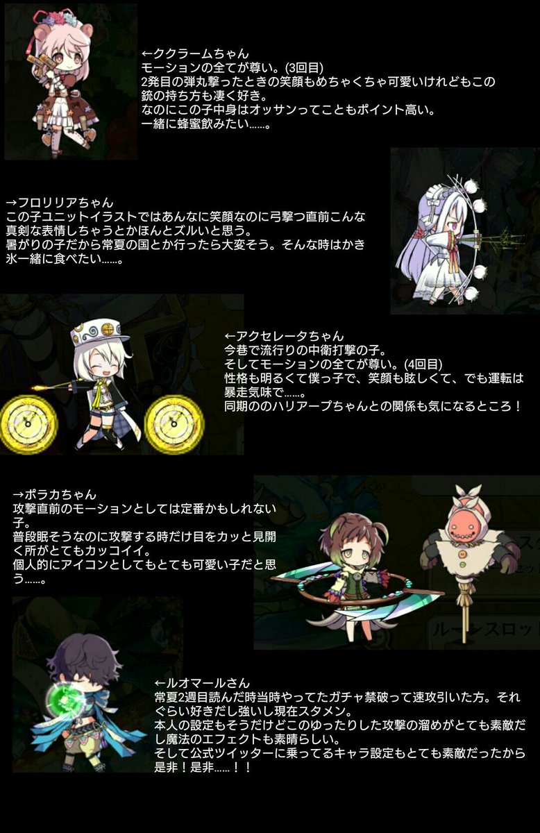ぷらなりあ ソシャゲ垢 メルストで攻撃直前モーションが可愛くて素敵で常日頃悶々してるから独りよがりだけども持ってる子の中で纏めてみたよ 所々キャラ紹介にもなってるし語彙力なくて凄さが伝わりづらくて申し訳ないぞ そして何か間違ってないか ぷらなりあ ソシャゲ垢 メルストで攻撃直前モーションが可愛くて素敵で常日頃悶々してるから独りよがりだけども持ってる子の中で纏めてみたよ 所々キャラ紹介にもなってるし語彙力なくて凄さが伝わりづらくて申し訳ないぞ そして何か間違ってないか