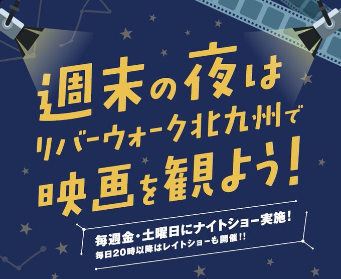 ｔ ジョイ リバーウォーク北九州 Tjoy Rwk 17年04月 Page 3 Twilog