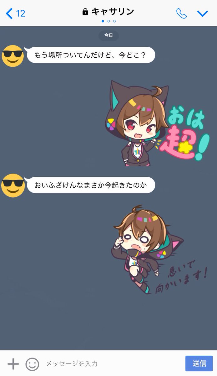 超学生スタンプ発売中！！ 日常会話の様々な場面で使えるポップで