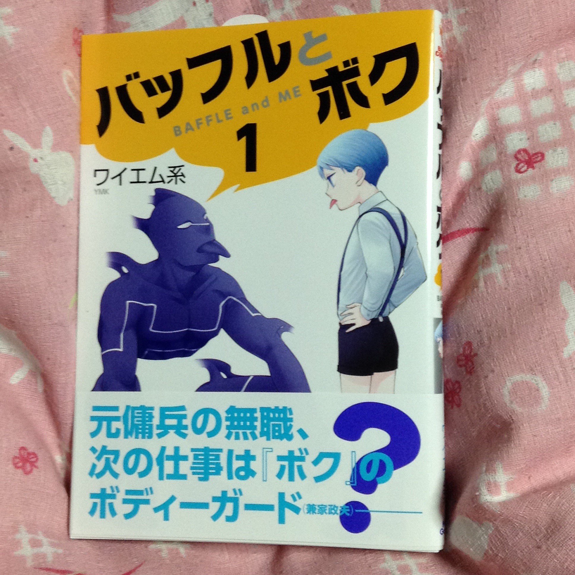 バッフルとボク Poisk V Tvittere Tvitter