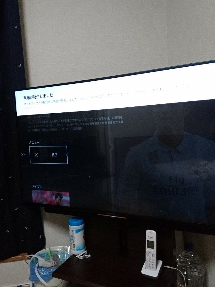 Dazn ダゾーン ヘルプ No Twitter Daznをご利用いただき誠にありがとうございます お楽しみのところご不便をお掛けしてしまい申し訳ございません アプリの強制終了 またはandroidのシステムの再起動をお願い致します お手数ですが宜しくお願い致します Dazn ダゾーン ヘルプ No Twitter Daznをご利用いただき誠にありがとうございます お楽しみのところご不便をお掛けしてしまい申し訳ございません アプリの強制終了 またはandroidのシステムの再起動をお願い致します お手数ですが宜しくお願い致します