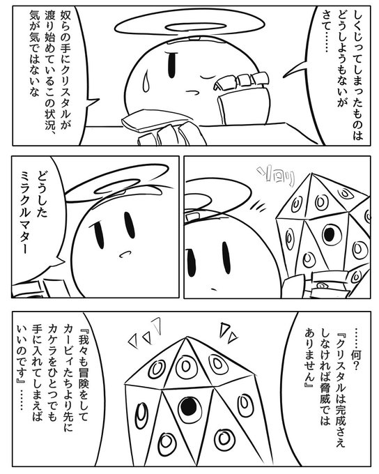 トピッケル Topickell 2017年04月 Page 3 Twilog