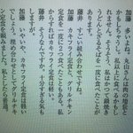 藤井聡太四段と加藤一二三先生の対談が、将棋の話よりカキフライの話で笑えるw