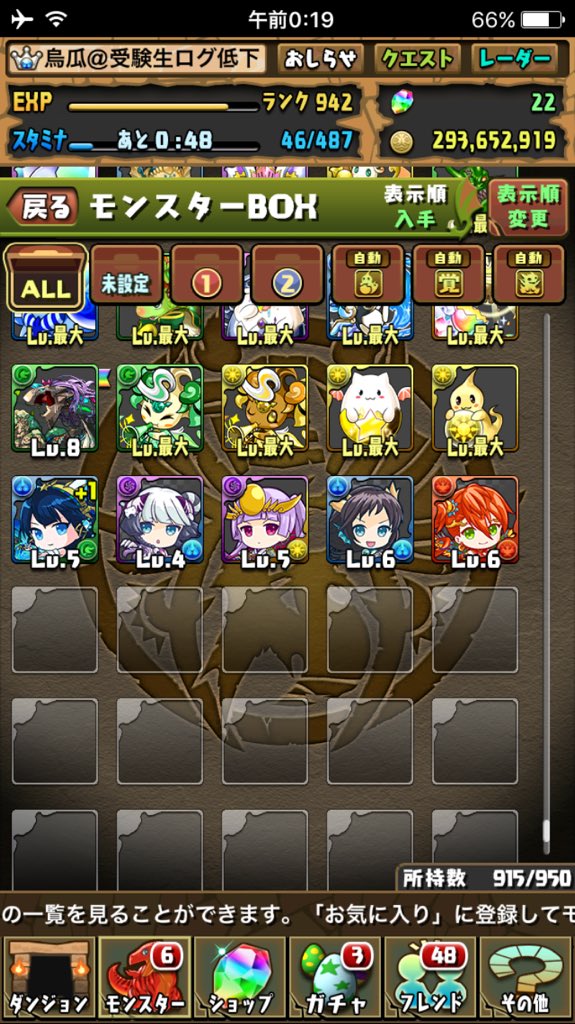 ぷぎゅコレガチャ開始 ガチャ結果まとめ パズドラまとめぷらす