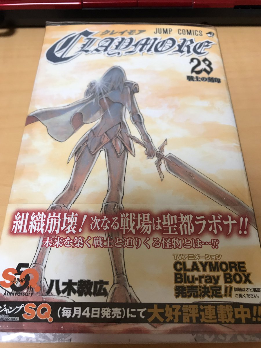 漫画鯵 No Twitter クレイモア 全27巻 Jcomics 八木教広 エンジェル伝説からのクレイモアへの作風の変化が凄いですがどちらも伝説の漫画ですね ๑ W ฅ 特にクレイモアはファンタジーものとしては全体の設定からストーリー キャラクターとの繋がり 最高です 漫画鯵 No Twitter クレイモア 全27巻 Jcomics 八木教広 エンジェル伝説からのクレイモアへの作風の変化が凄いですがどちらも伝説の漫画ですね ๑ W ฅ 特にクレイモアはファンタジーものとしては全体の設定からストーリー キャラクターとの繋がり 最高です